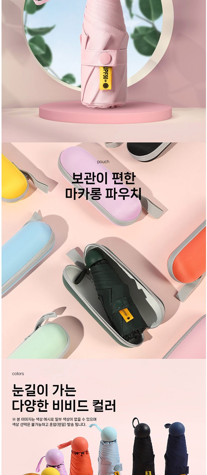 비단비 5단 6K 8K 양우산 2종 사바리 세트 상세 이미지