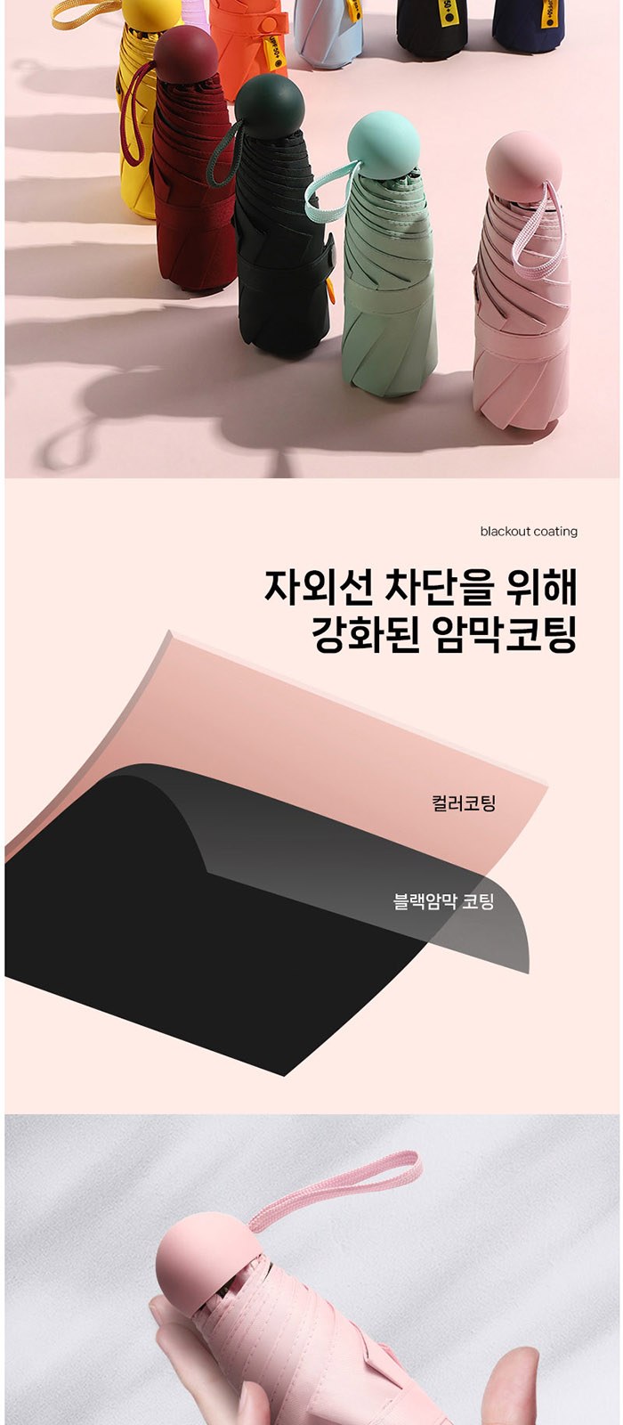 비단비 5단 6K 8K 양우산 2종 사바리 세트 상세 이미지