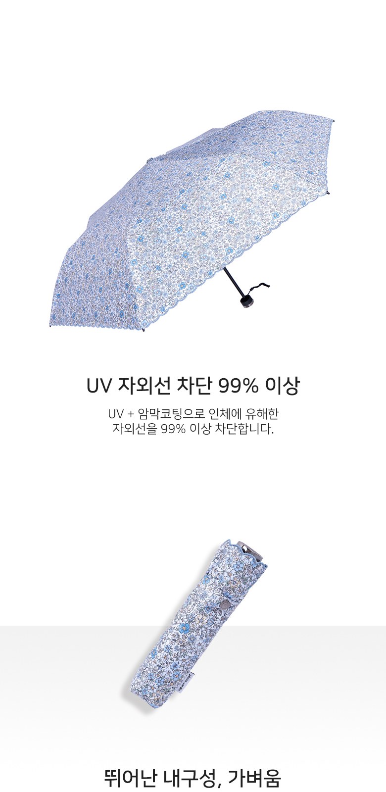 [피에르가르뎅] 7K 아모르끝단자수 암막 슬림 수동 3단 우양산 상세 이미지