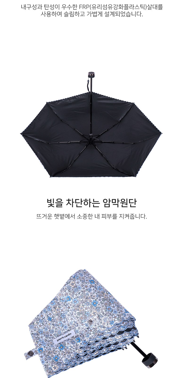 [피에르가르뎅] 7K 아모르끝단자수 암막 슬림 수동 3단 우양산 상세 이미지