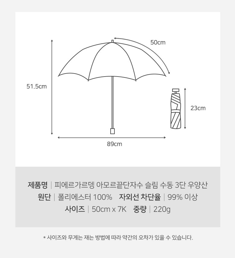 [피에르가르뎅] 7K 아모르끝단자수 암막 슬림 수동 3단 우양산 상세 이미지