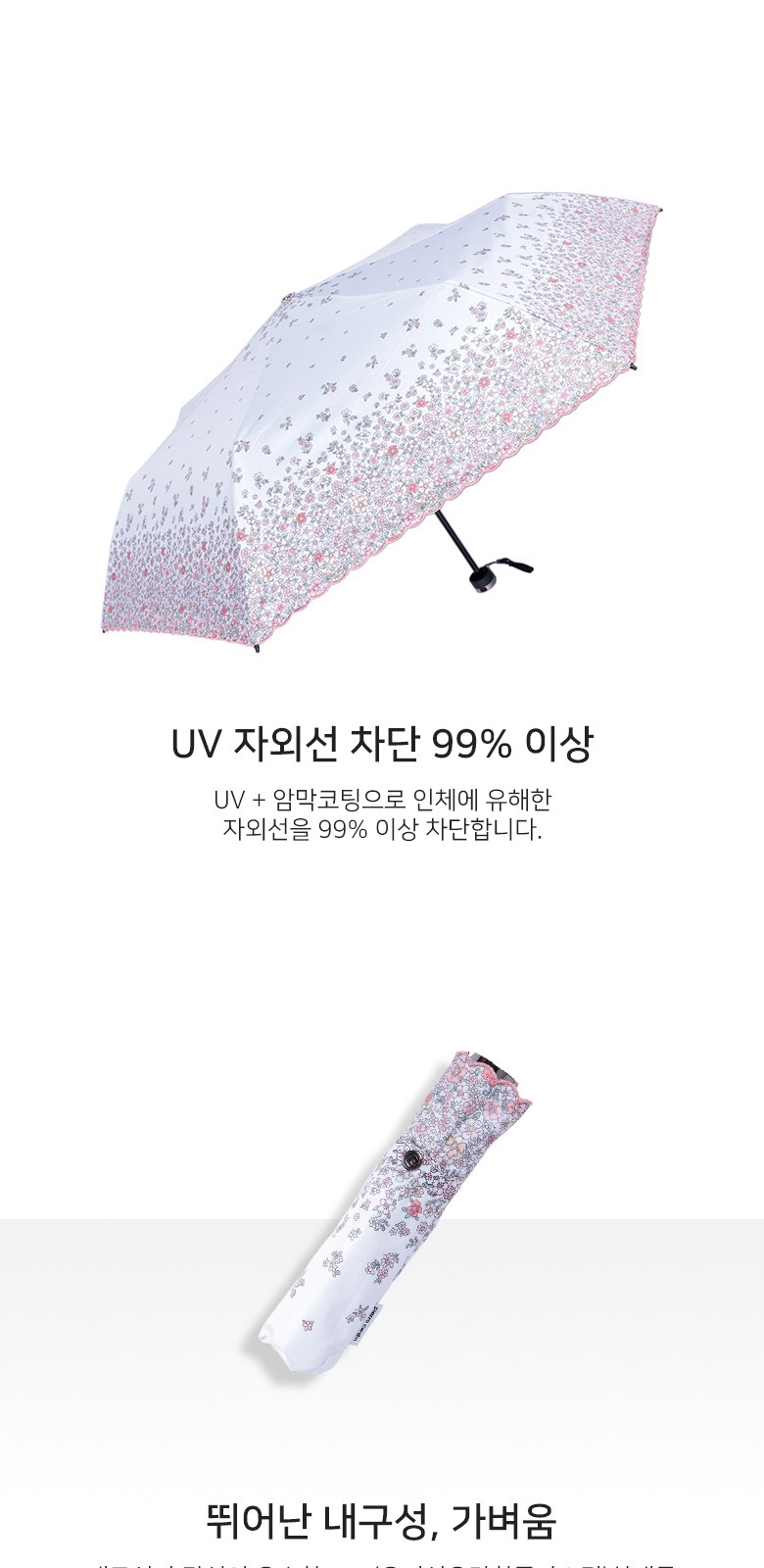 [피에르가르뎅] 7K 아모르보더 암막 슬림 수동 3단 우양산 상세 이미지