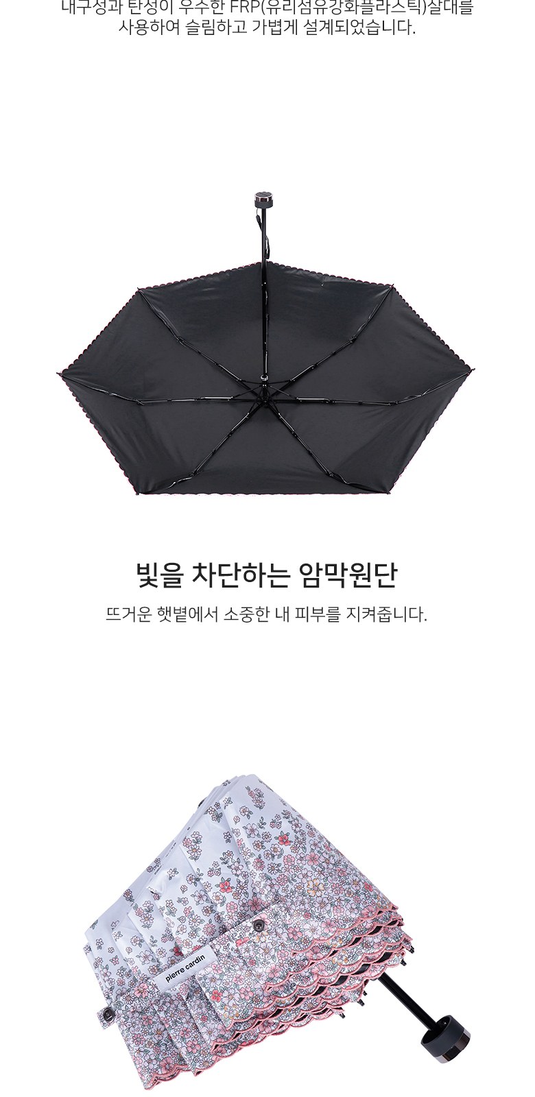 [피에르가르뎅] 7K 아모르보더 암막 슬림 수동 3단 우양산 상세 이미지