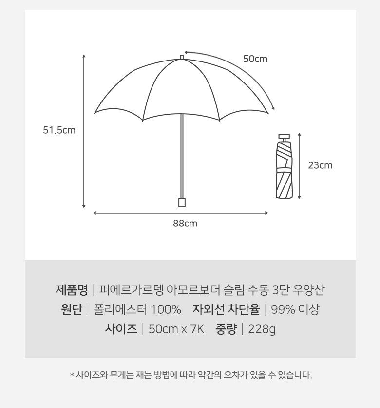 [피에르가르뎅] 7K 아모르보더 암막 슬림 수동 3단 우양산 상세 이미지