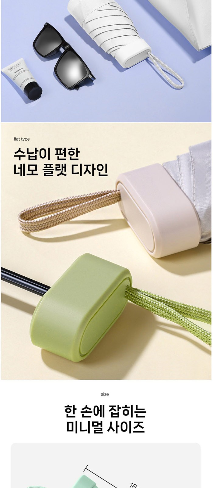 비단비 5단 6K 스퀘어 마카롱 양우산 2종 사바리 세트 상세 이미지
