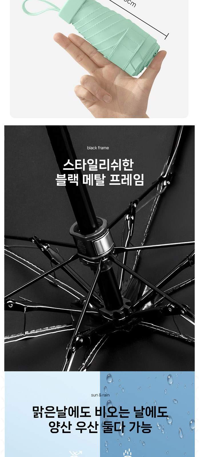 비단비 5단 6K 스퀘어 마카롱 양우산 2종 사바리 세트 상세 이미지