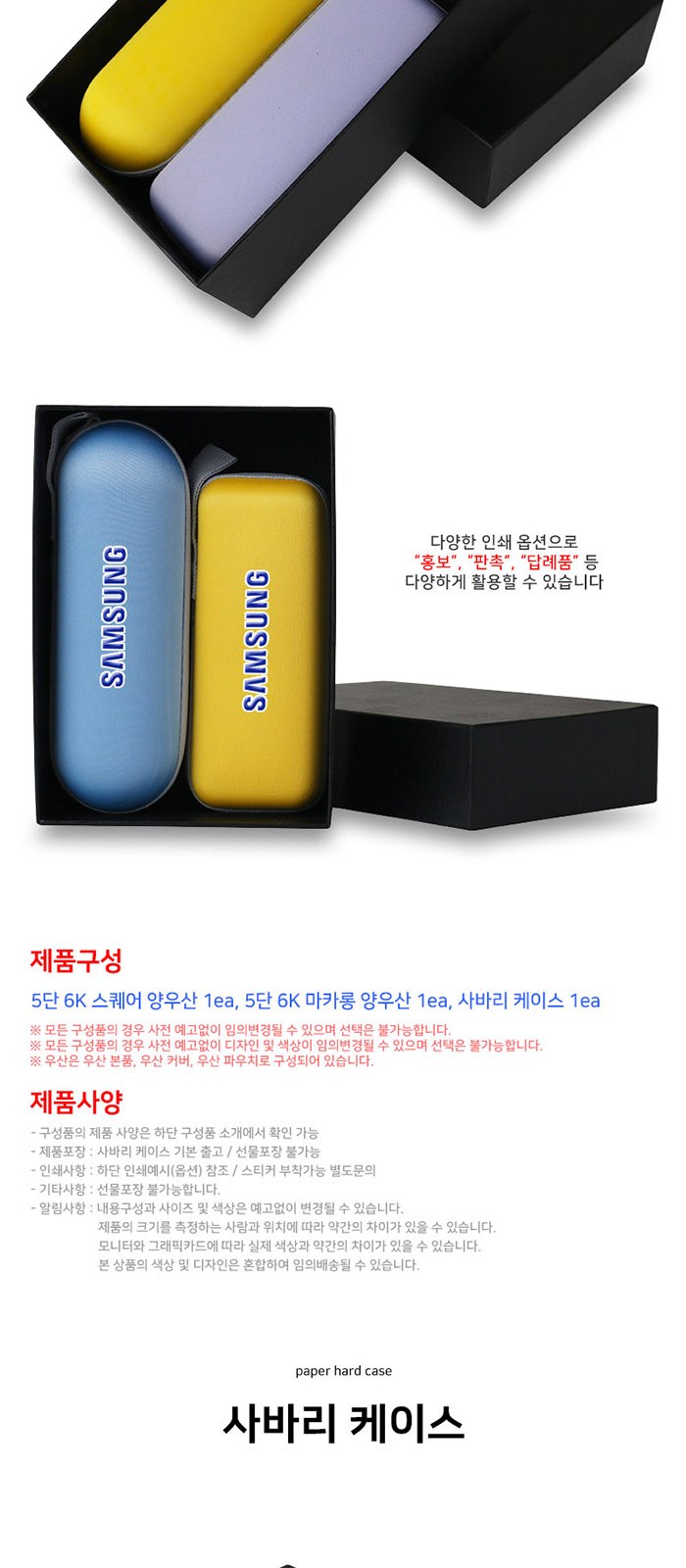 비단비 5단 6K 스퀘어 마카롱 양우산 2종 사바리 세트 상세 이미지