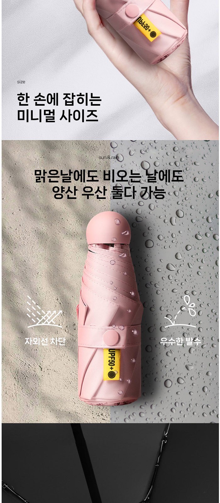 비단비 5단 6K 스퀘어 마카롱 양우산 2종 사바리 세트 상세 이미지