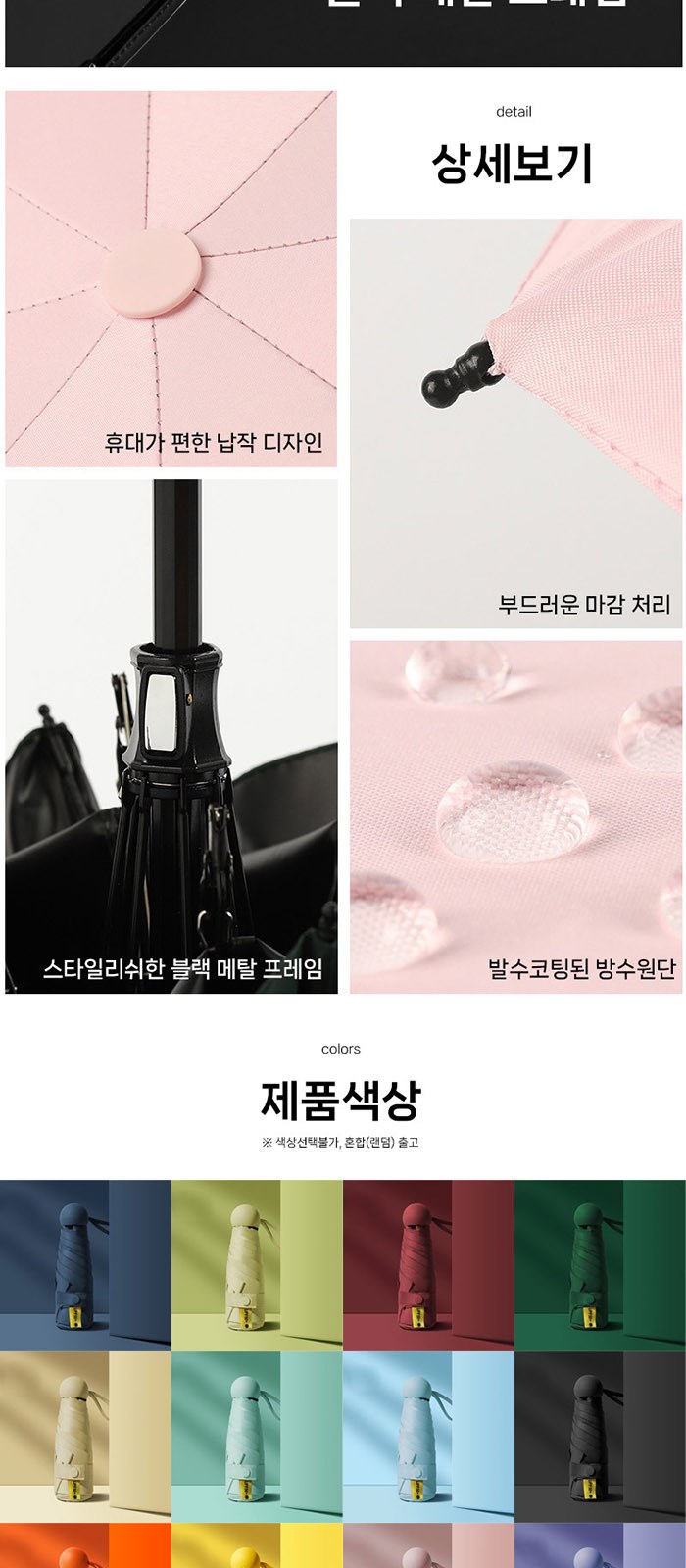 에버센스 핸디 선풍기 비단비 5단 6K 마카롱 양우산 2p 사바리 세트 상세 이미지
