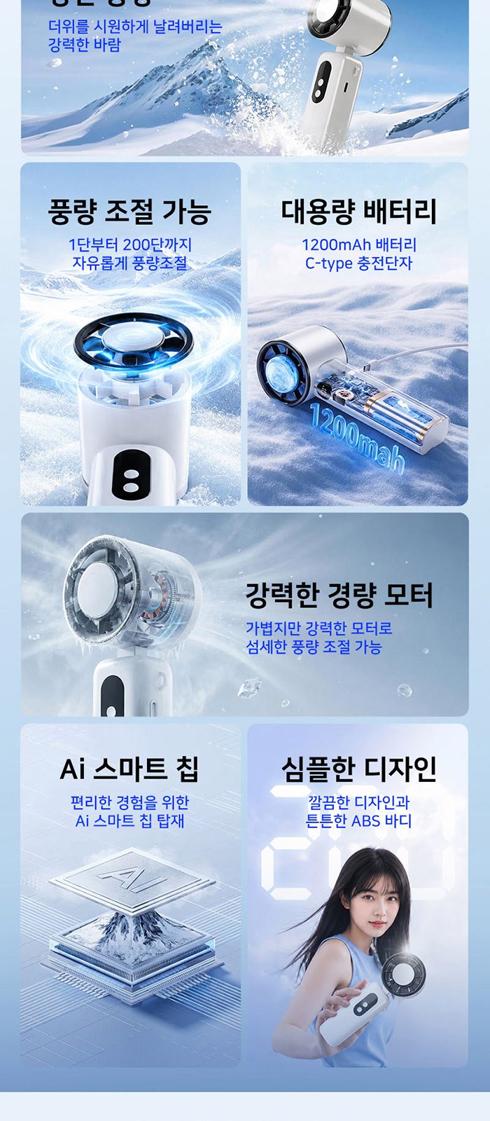 에버센스 핸디 선풍기 비단비 5단 6K 마카롱 양우산 2p 사바리 세트 상세 이미지