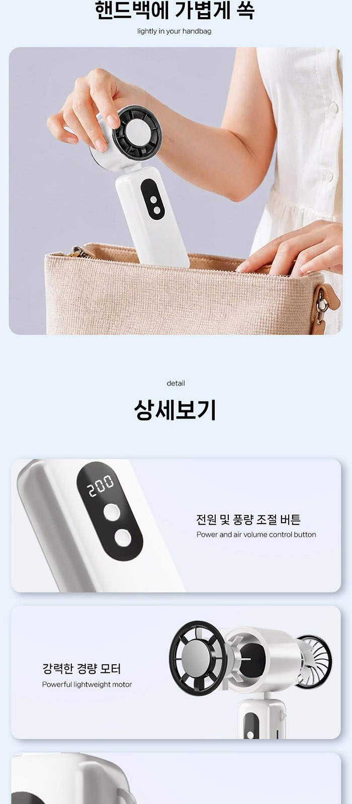 에버센스 핸디 선풍기 비단비 5단 6K 마카롱 양우산 2p 사바리 세트 상세 이미지