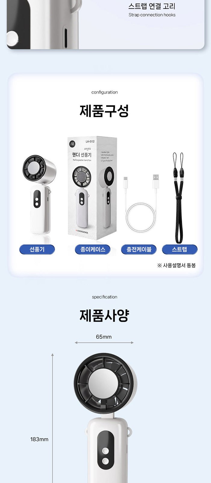 에버센스 핸디 선풍기 비단비 5단 6K 마카롱 양우산 2p 사바리 세트 상세 이미지