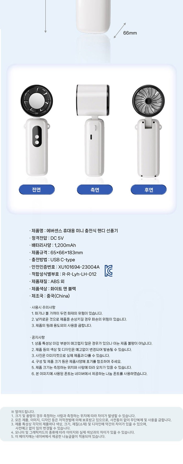 에버센스 핸디 선풍기 비단비 5단 6K 마카롱 양우산 2p 사바리 세트 상세 이미지