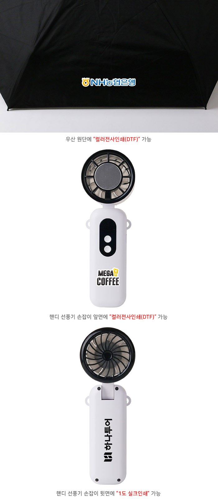 에버센스 핸디 선풍기 비단비 5단 6K 마카롱 양우산 2p 사바리 세트 상세 이미지