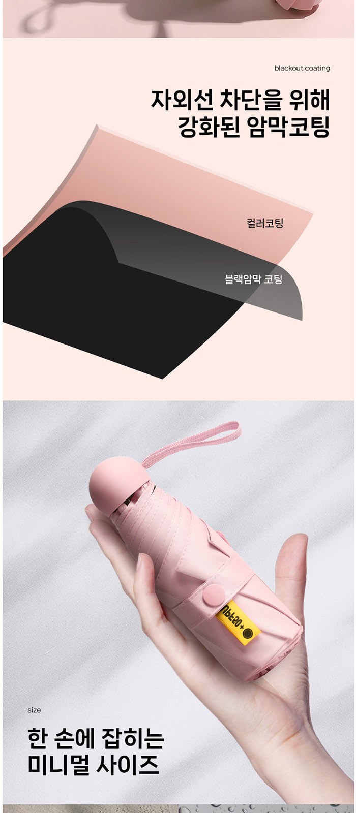 에버센스 핸디 선풍기 비단비 5단 6K 마카롱 양우산 2p 사바리 세트 상세 이미지