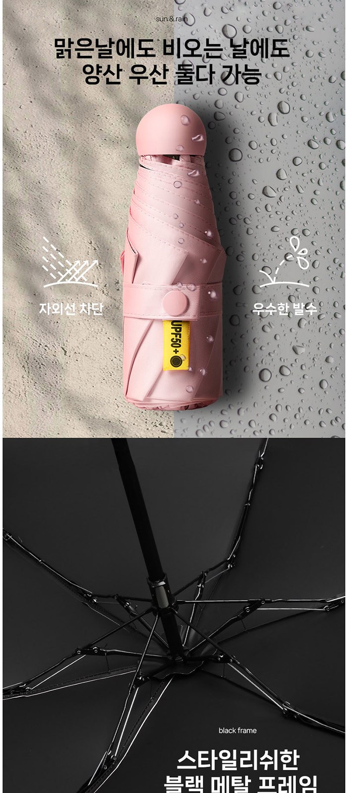 에버센스 핸디 선풍기 비단비 5단 6K 마카롱 양우산 2p 사바리 세트 상세 이미지