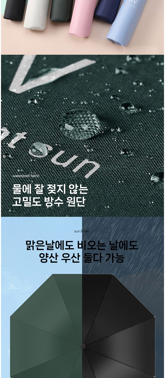 비단비 3단 8K 12K 양우산 2종 사바리 세트 상세 이미지