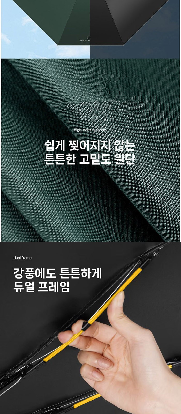 비단비 3단 8K 12K 양우산 2종 사바리 세트 상세 이미지