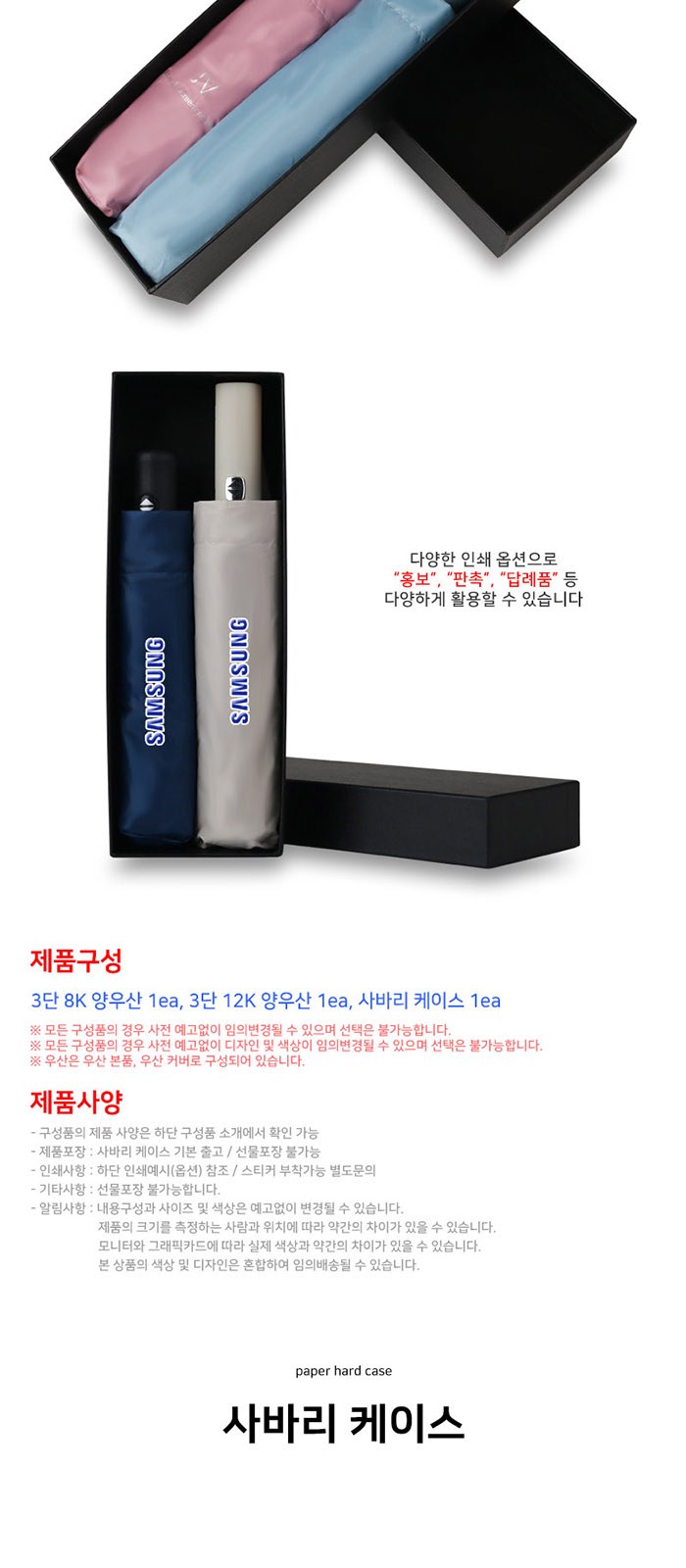 비단비 3단 8K 12K 양우산 2종 사바리 세트 상세 이미지