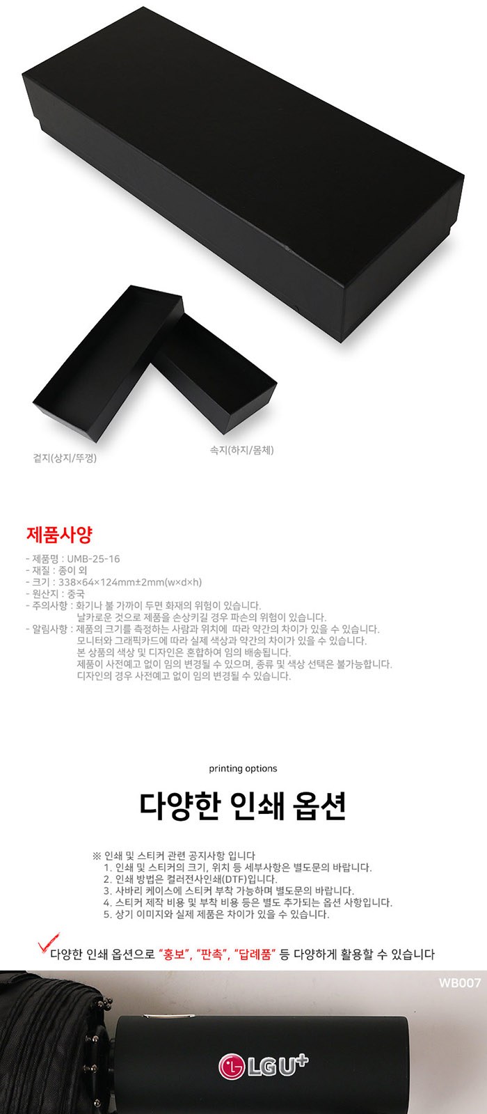 비단비 3단 8K 12K 양우산 2종 사바리 세트 상세 이미지