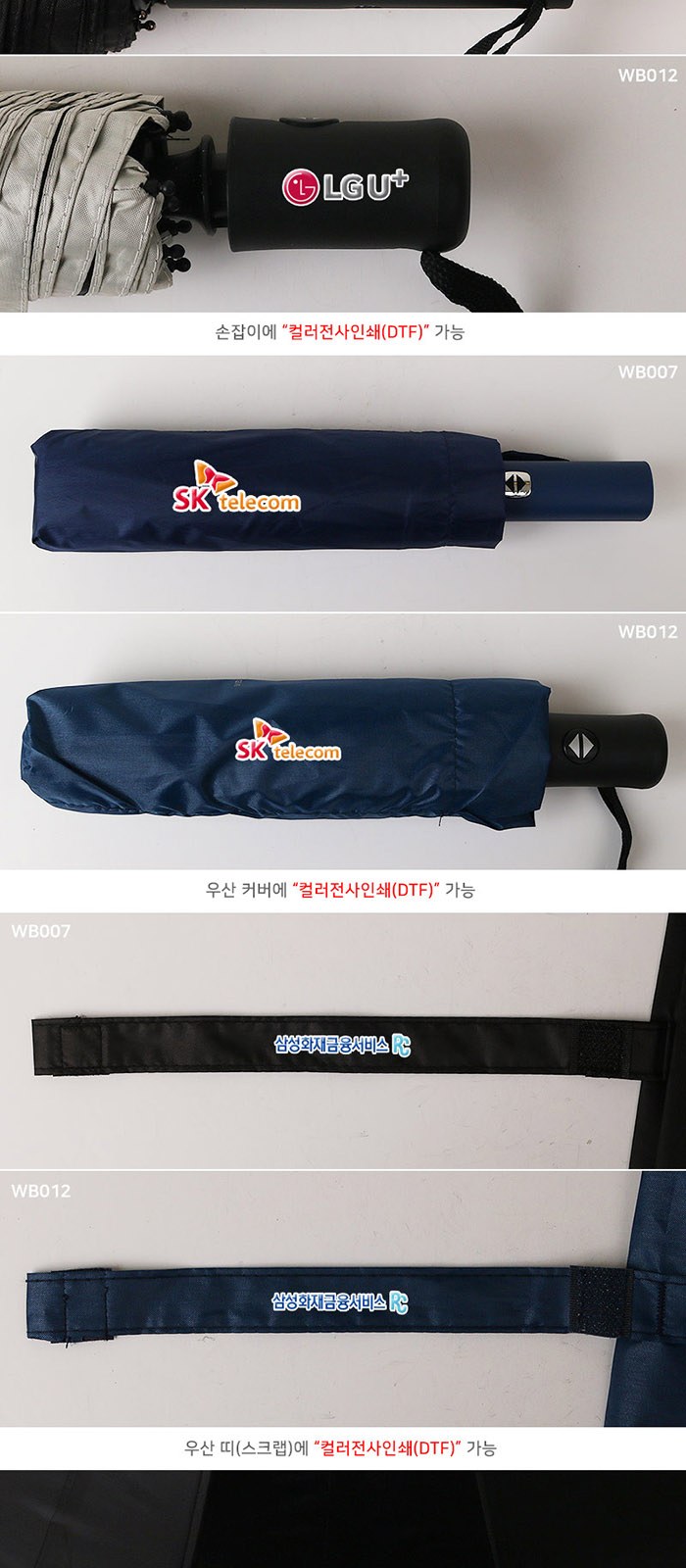 비단비 3단 8K 12K 양우산 2종 사바리 세트 상세 이미지