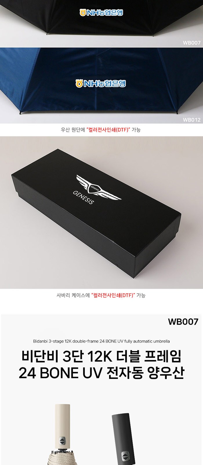 비단비 3단 8K 12K 양우산 2종 사바리 세트 상세 이미지