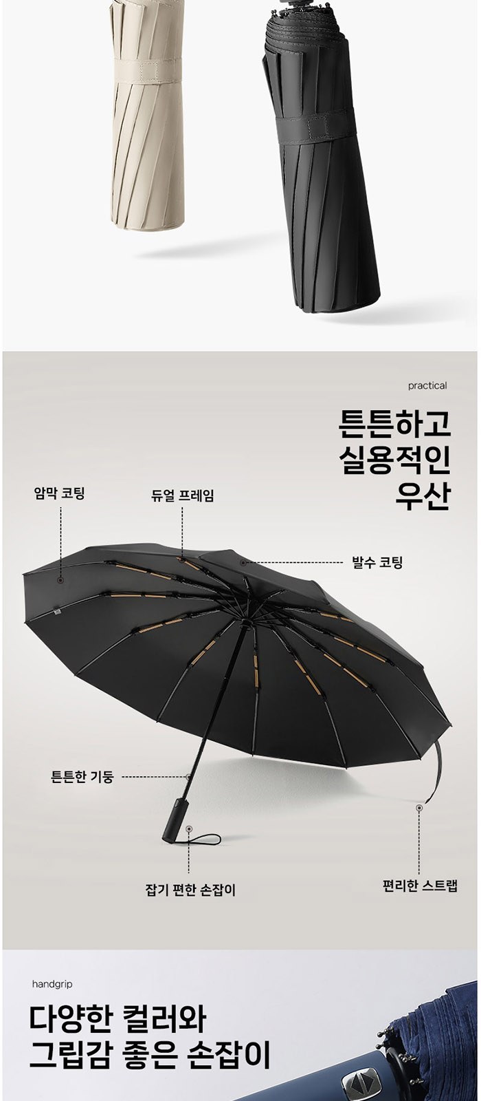 비단비 3단 8K 12K 양우산 2종 사바리 세트 상세 이미지