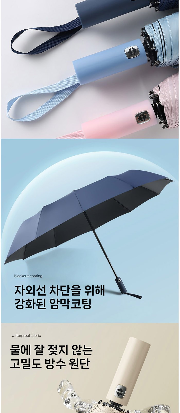 비단비 3단 8K 12K 양우산 2종 사바리 세트 상세 이미지