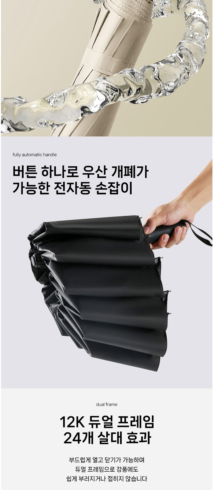 비단비 3단 8K 12K 양우산 2종 사바리 세트 상세 이미지