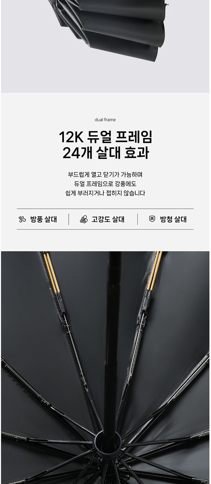 비단비 3단 12K 양우산 2p 사바리 세트 상세 이미지