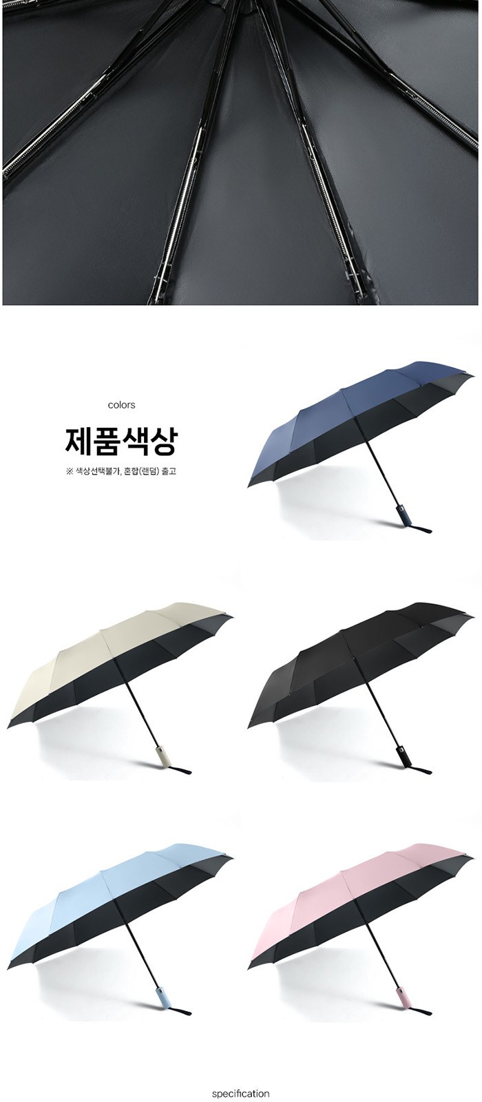 비단비 3단 12K 양우산 2p 사바리 세트 상세 이미지