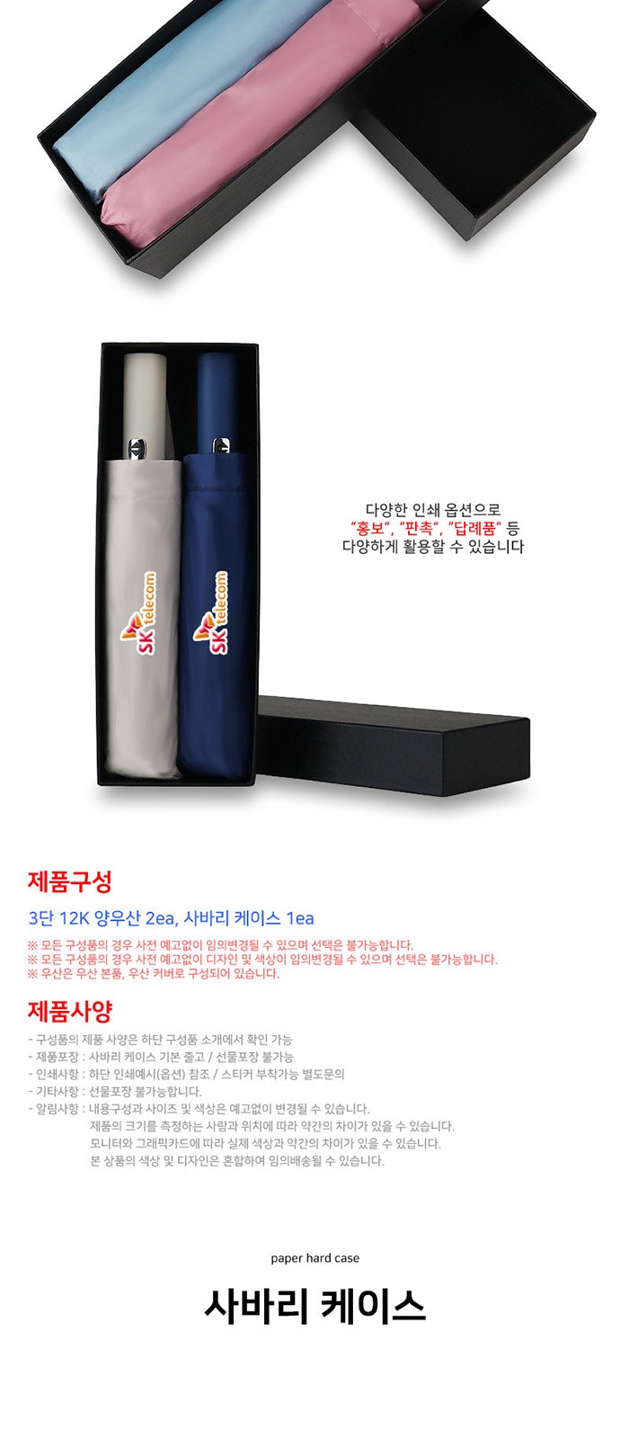 비단비 3단 12K 양우산 2p 사바리 세트 상세 이미지