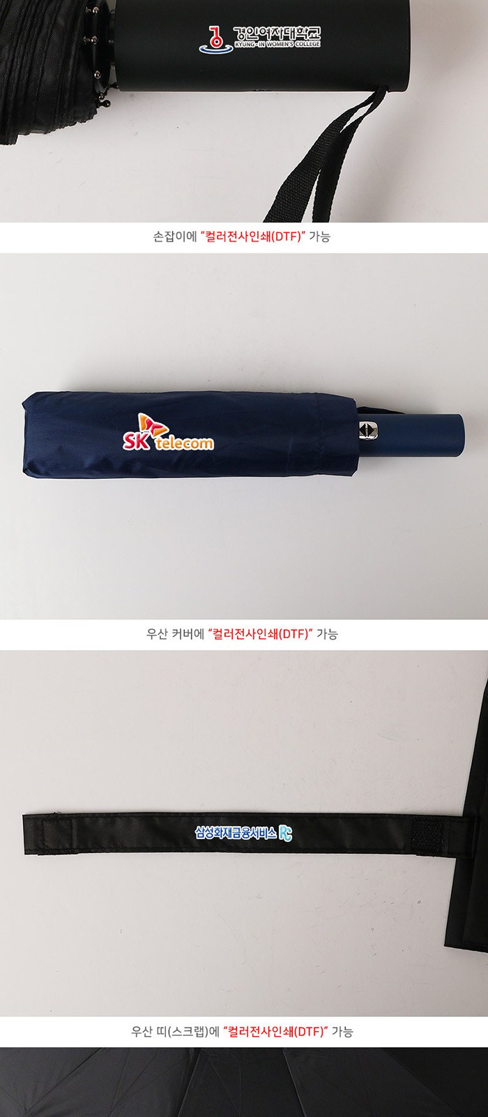 비단비 3단 12K 양우산 2p 사바리 세트 상세 이미지