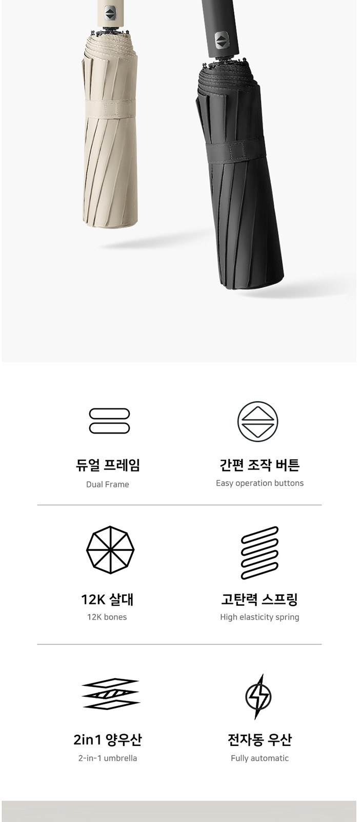 비단비 3단 12K 양우산 2p 사바리 세트 상세 이미지