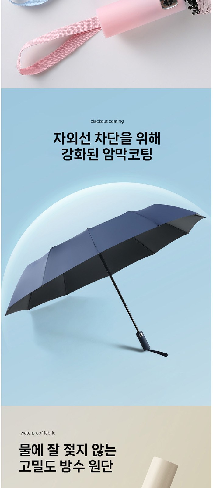 비단비 3단 12K 양우산 2p 사바리 세트 상세 이미지