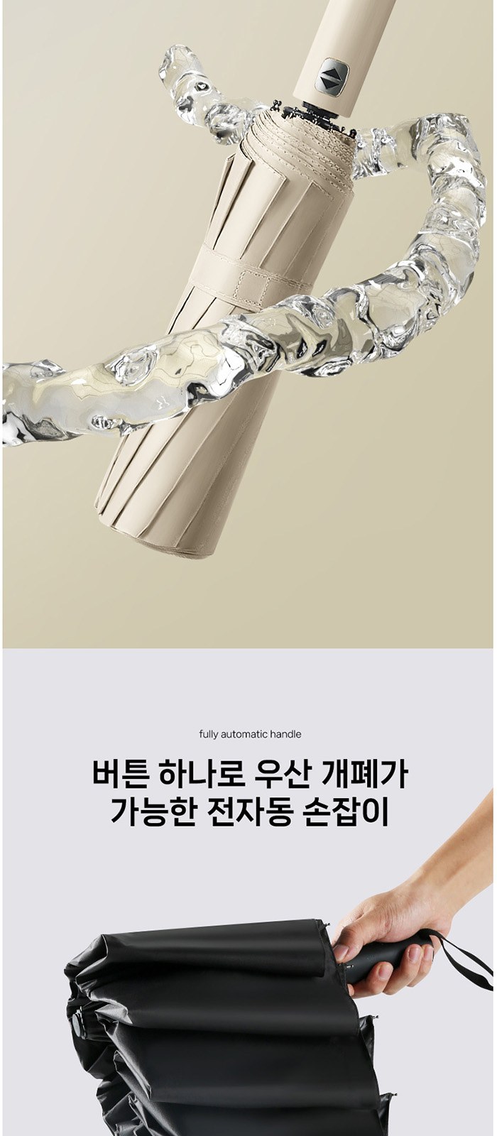 비단비 3단 12K 양우산 2p 사바리 세트 상세 이미지