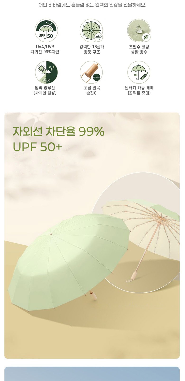 U045 16골 러블리 튼튼한 3단 우산 가벼운 수동 우산 인쇄 답례품 상세 이미지