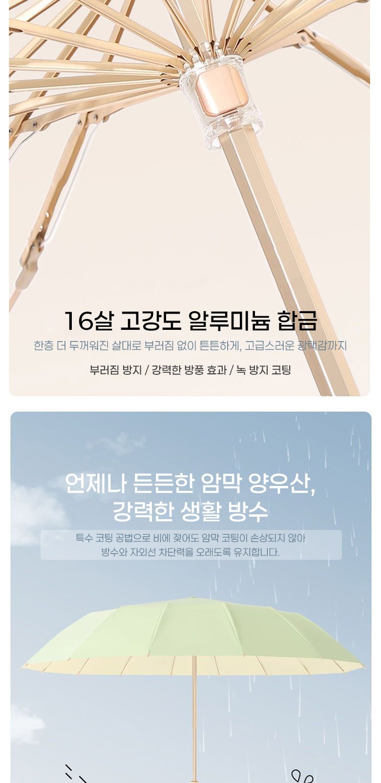 U045 16골 러블리 튼튼한 3단 우산 가벼운 수동 우산 인쇄 답례품 상세 이미지
