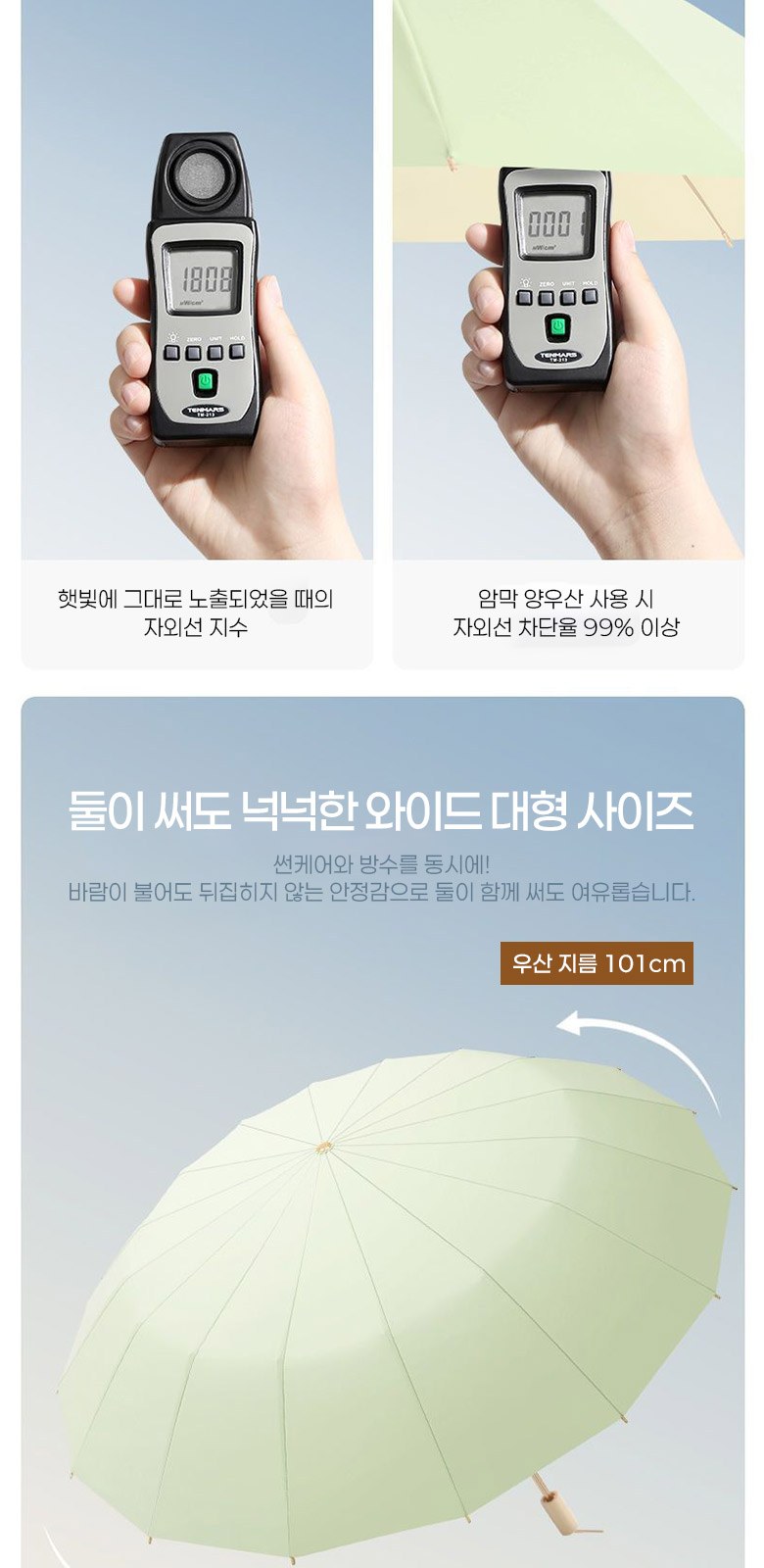 U045 16골 러블리 튼튼한 3단 우산 가벼운 수동 우산 인쇄 답례품 상세 이미지