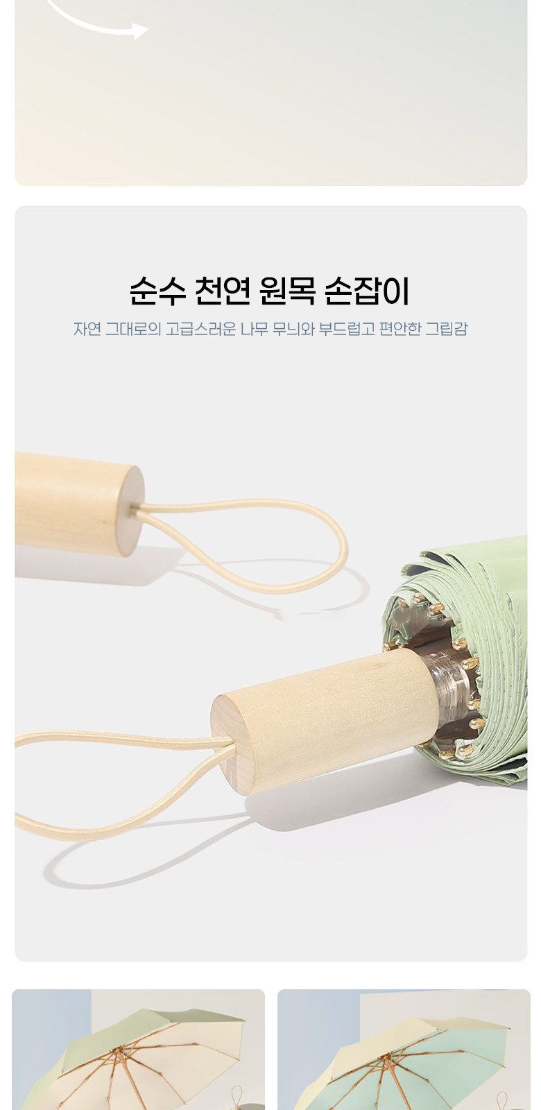 U045 16골 러블리 튼튼한 3단 우산 가벼운 수동 우산 인쇄 답례품 상세 이미지