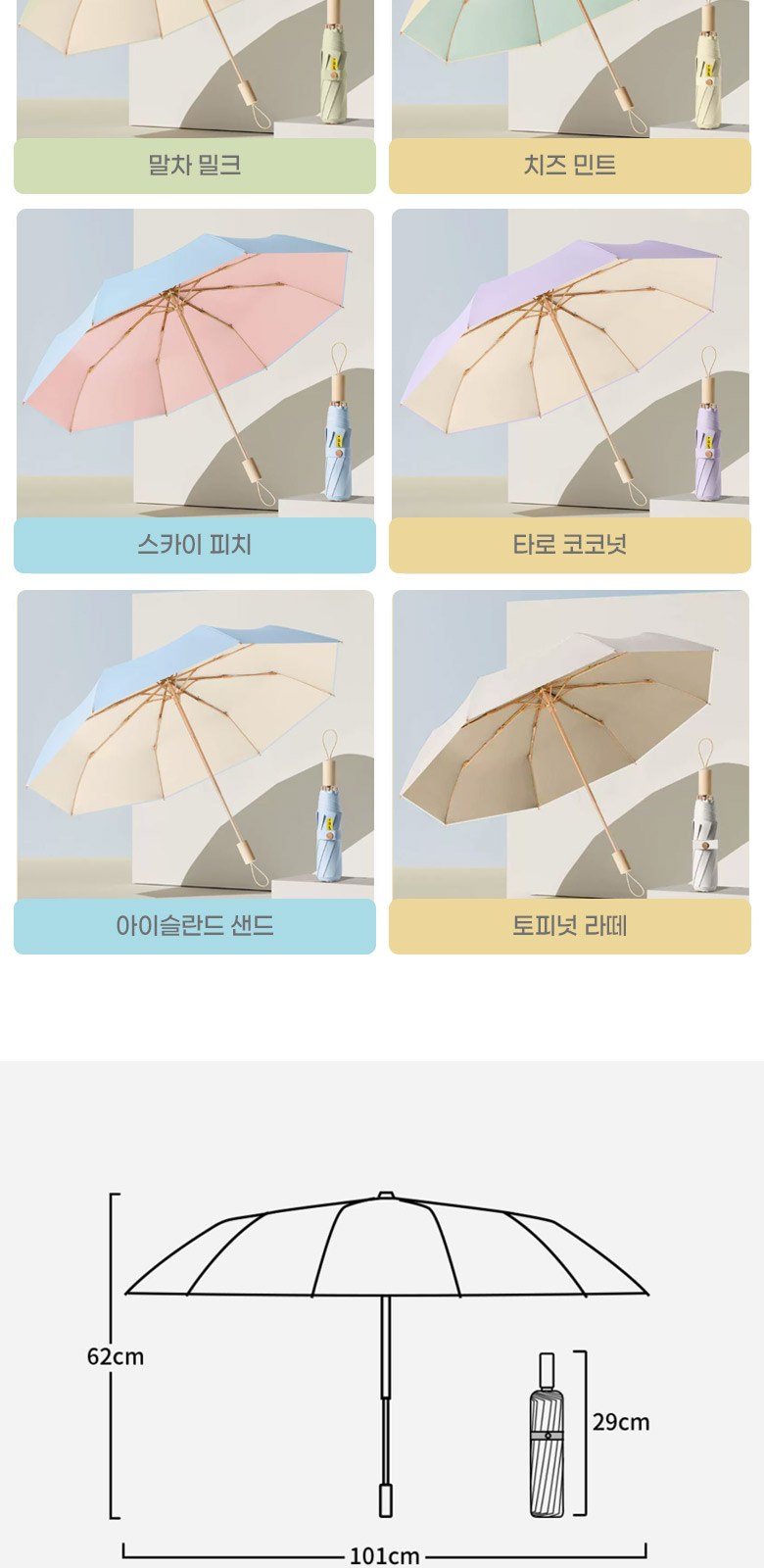 U045 16골 러블리 튼튼한 3단 우산 가벼운 수동 우산 인쇄 답례품 상세 이미지