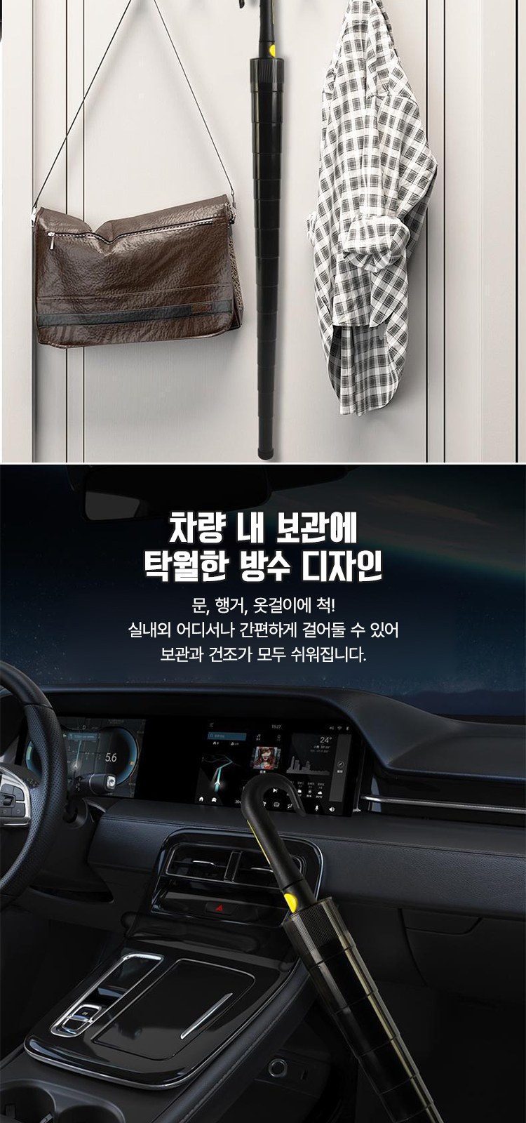 U046 캡커버 물받이 장우산 자바라 자동 튼튼한 우산 인쇄 답례품 상세 이미지