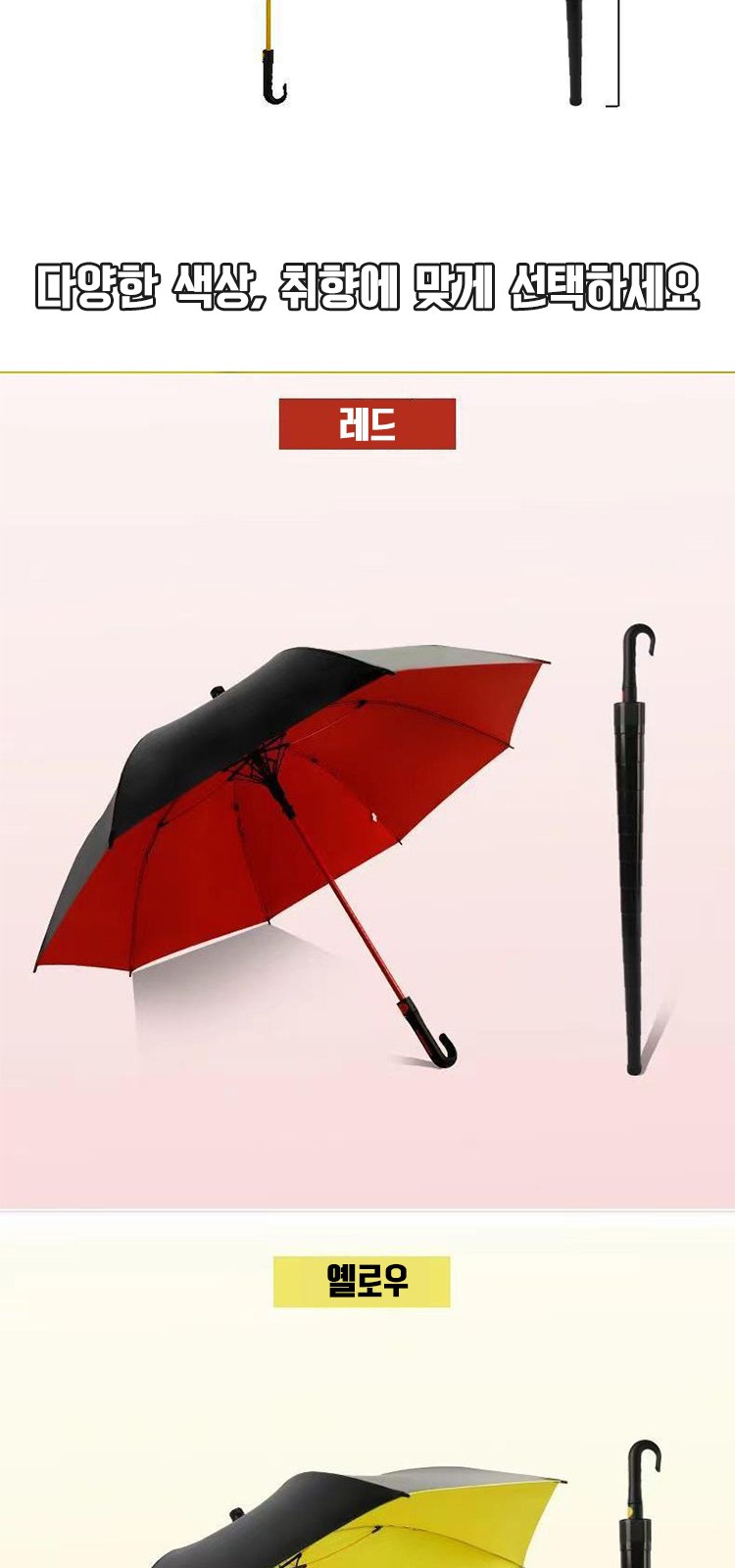 U046 캡커버 물받이 장우산 자바라 자동 튼튼한 우산 인쇄 답례품 상세 이미지
