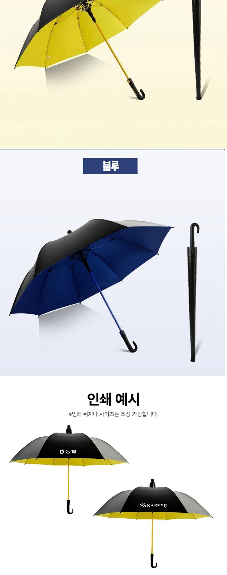 U046 캡커버 물받이 장우산 자바라 자동 튼튼한 우산 인쇄 답례품 상세 이미지