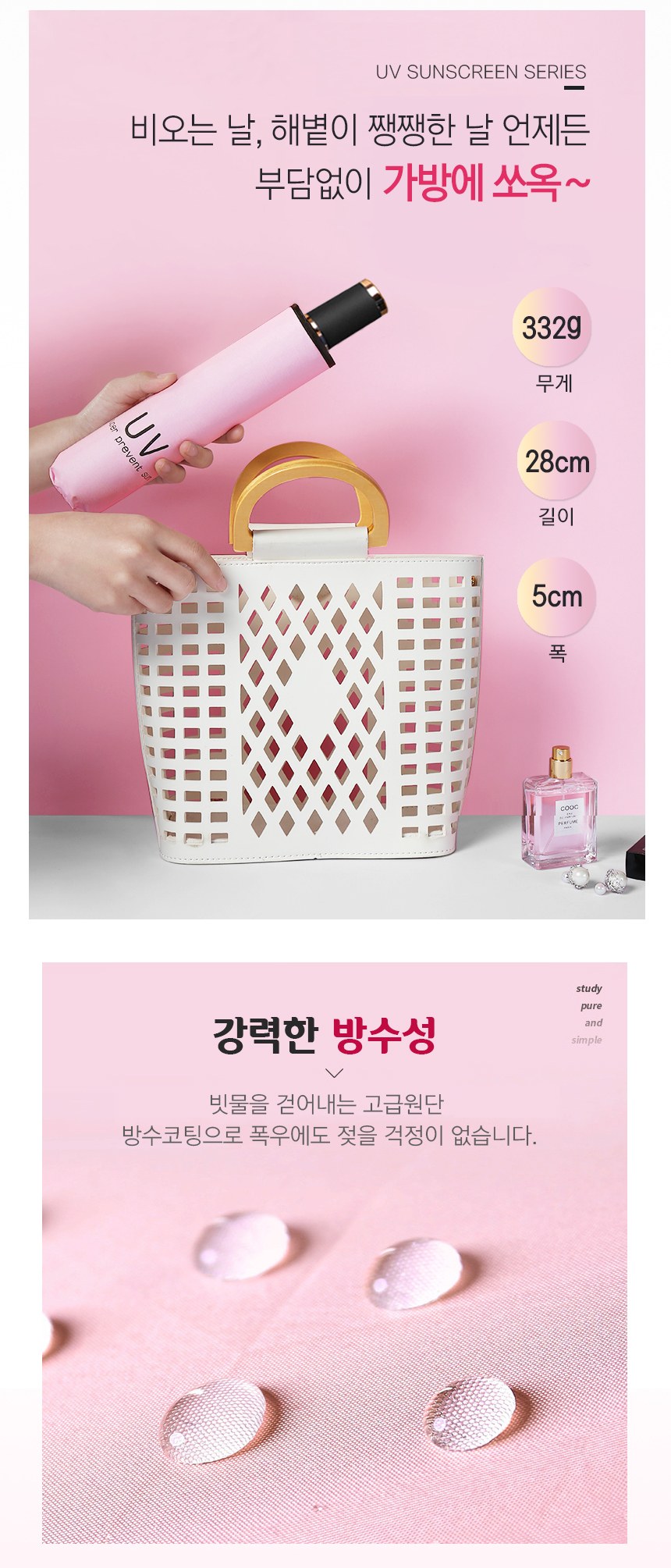 듀홈 모던 수동 암막 3단 양우산 이로나 상세 이미지