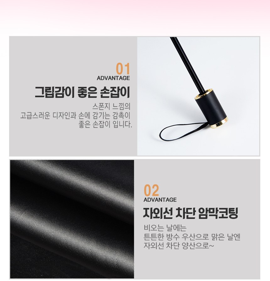 듀홈 모던 수동 암막 3단 양우산 이로나 상세 이미지