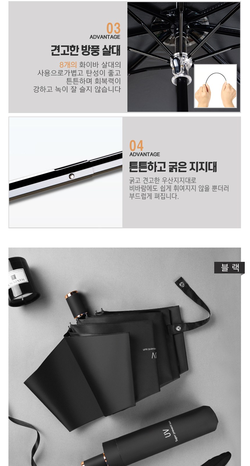 듀홈 모던 수동 암막 3단 양우산 이로나 상세 이미지