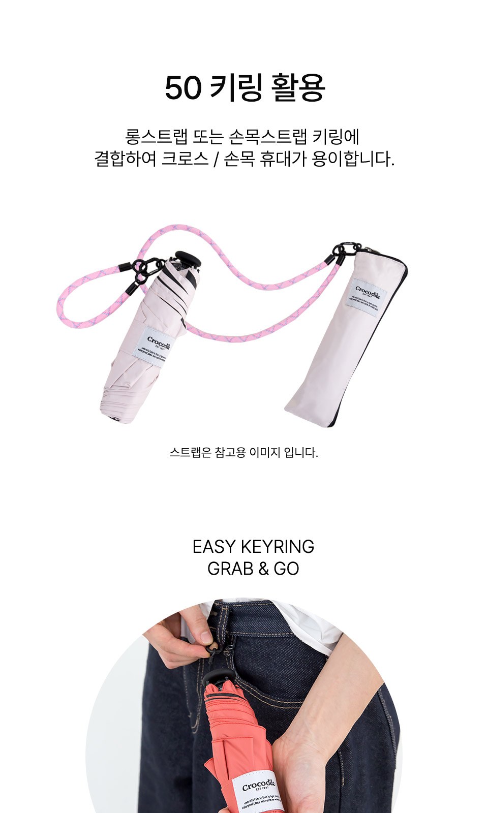 크로커다일3단키링 카본 50슬림암막 상세 이미지