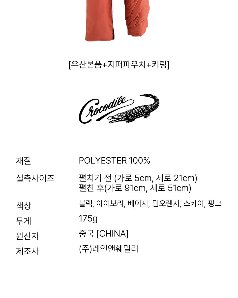 크로커다일3단키링 카본 50슬림암막 상세 이미지