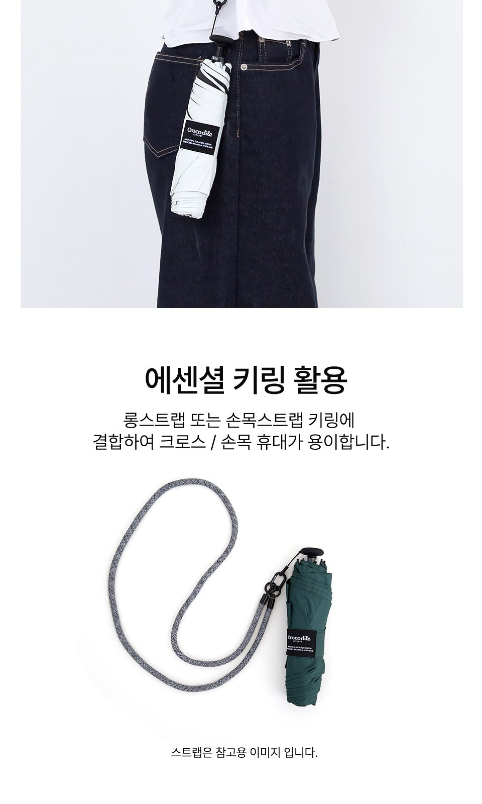 크로커다일3단더블랙 키링 카본 55슬림암막 상세 이미지